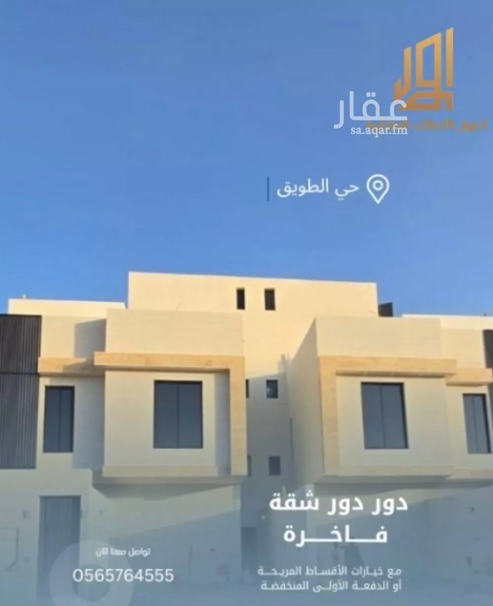 دور 3 غرف في العريجاء الغربية 1