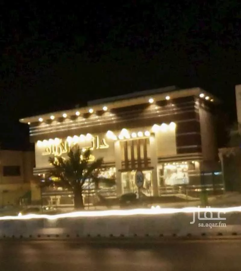 عمارة 1392 م² في الروضة 2