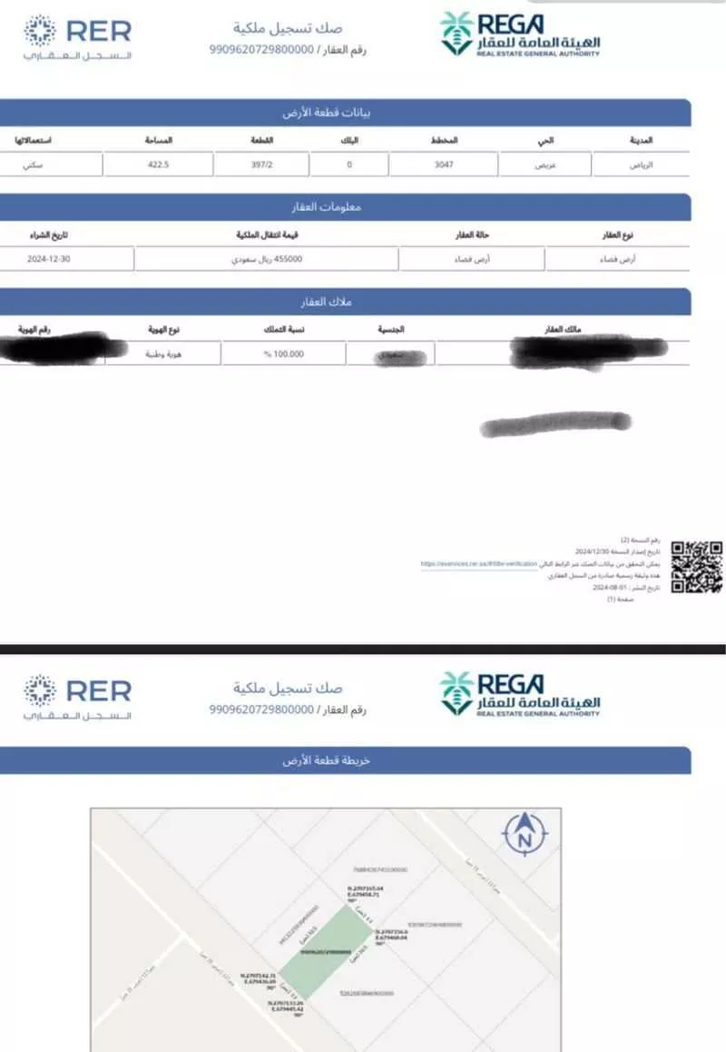 أرض 845 م² في عريض 2