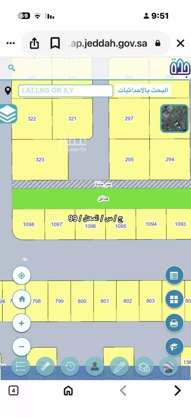 أرض 600 م² في الزمرد