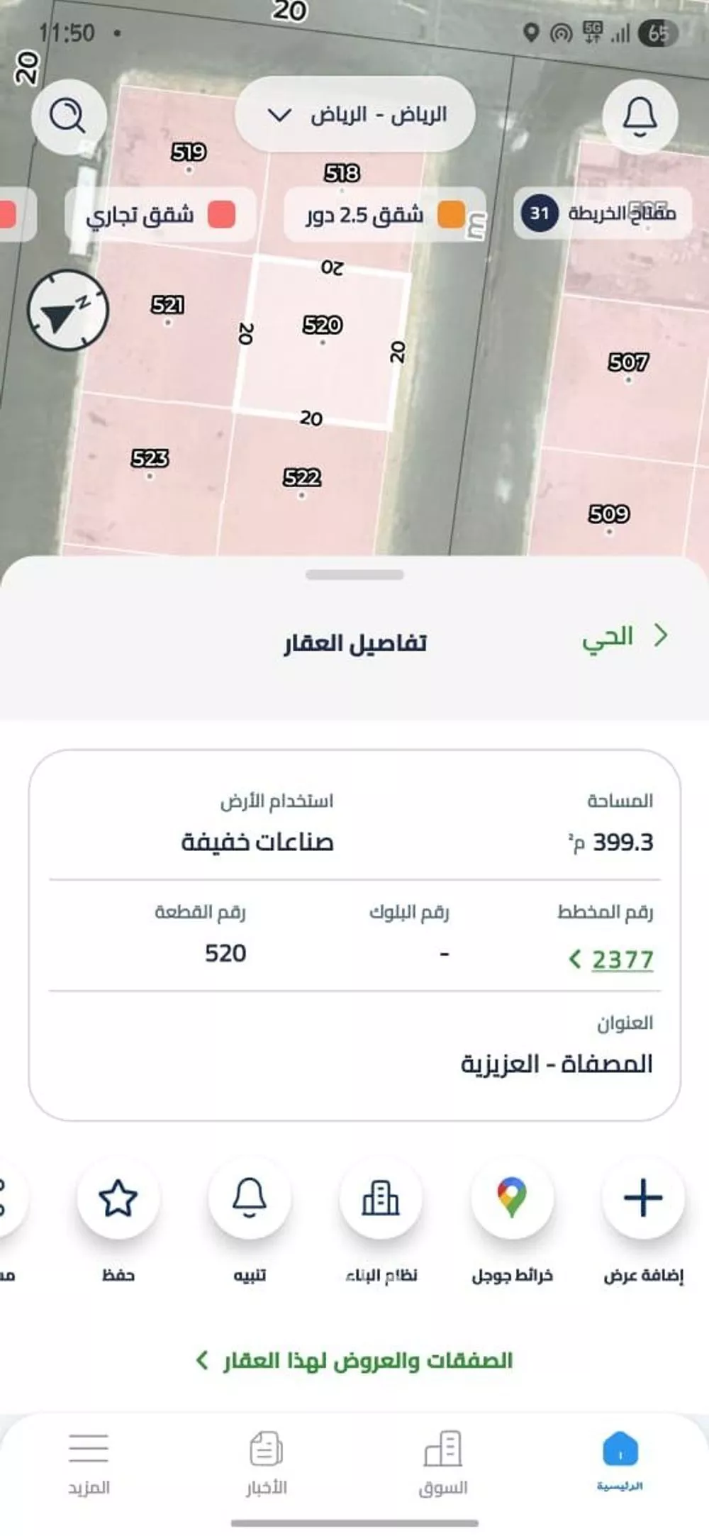 مستودع 400 م² في الرياض 3