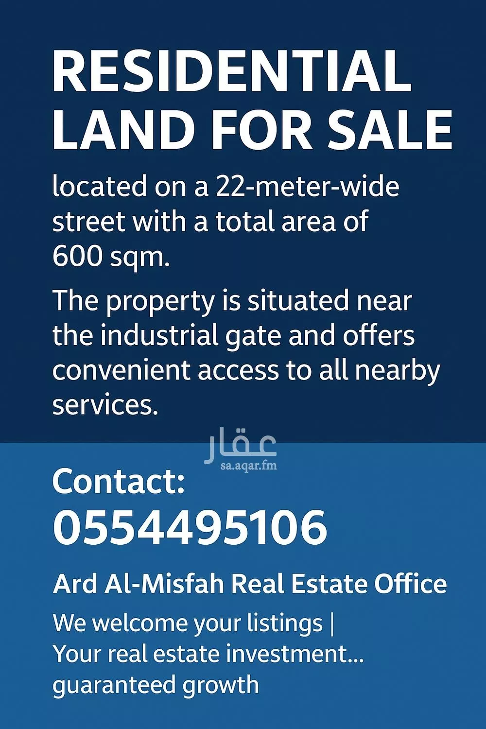 أرض 599 م² في المصفاة 5