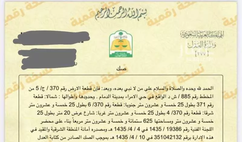 أرض 625 م² في الهضبة