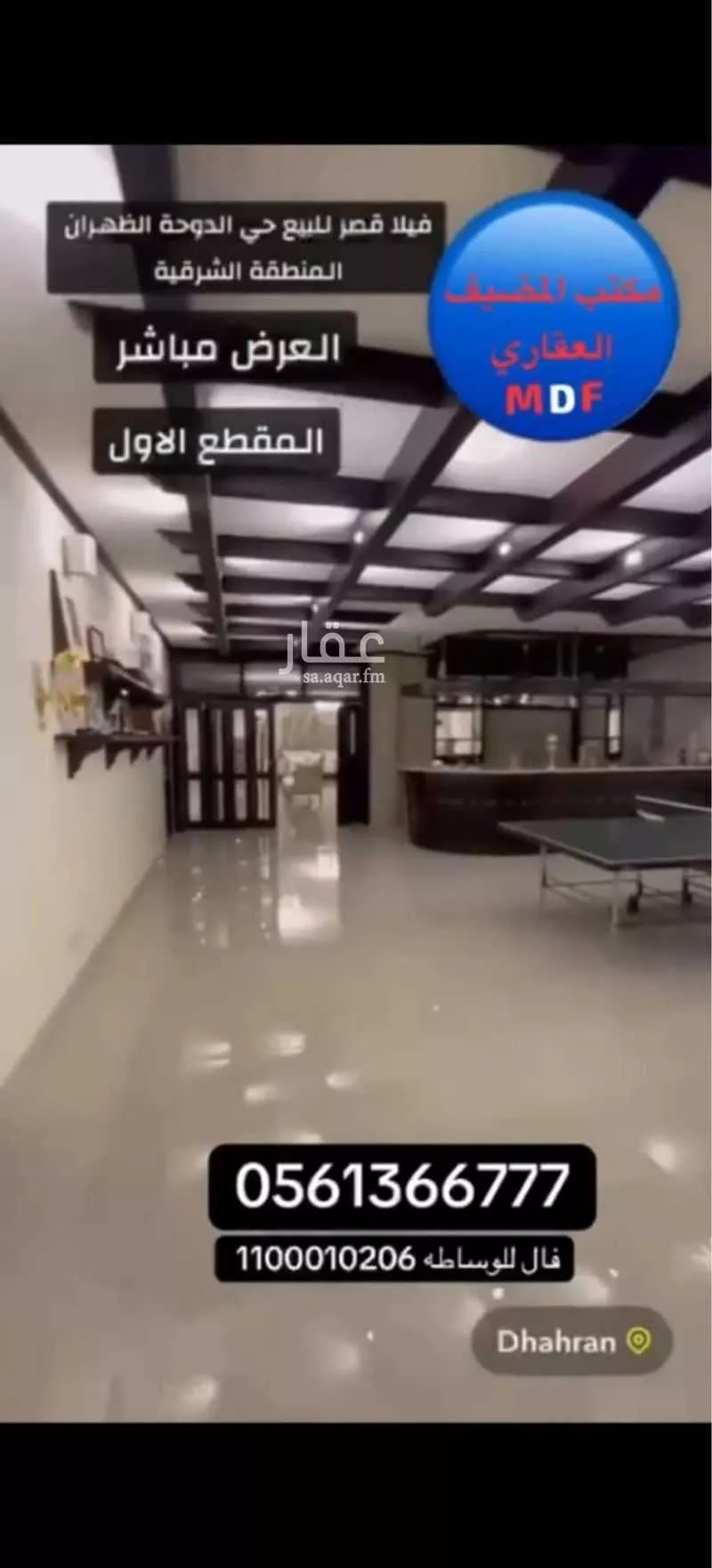 فيلا 10 غرف في الدوحة الجنوبية 3