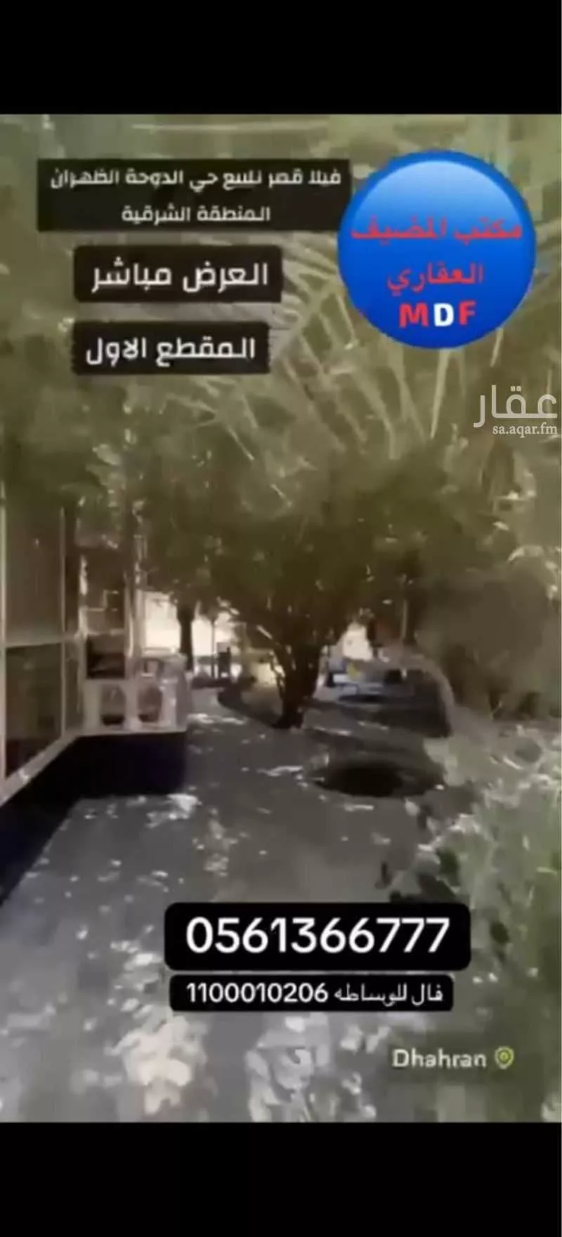 فيلا 10 غرف في الدوحة الجنوبية 2