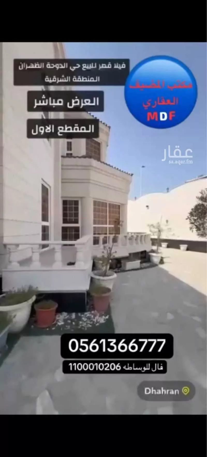 فيلا 10 غرف في الدوحة الجنوبية 5