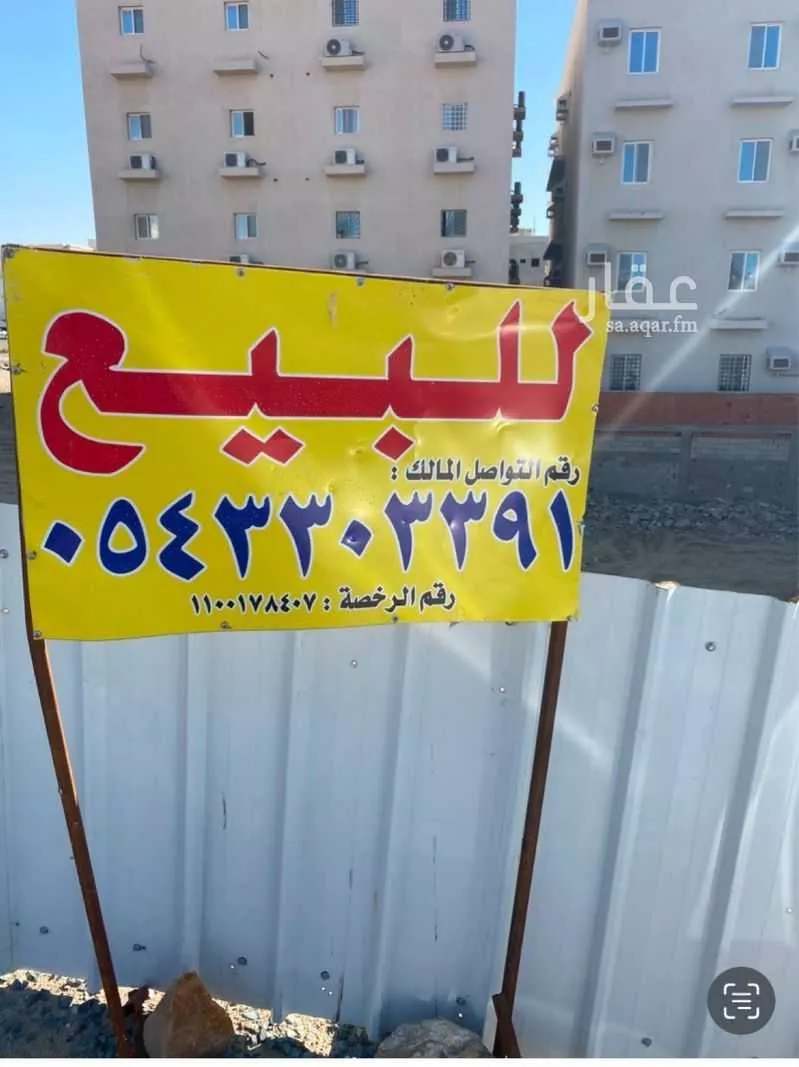 أرض 600 م² في ام السلم 3