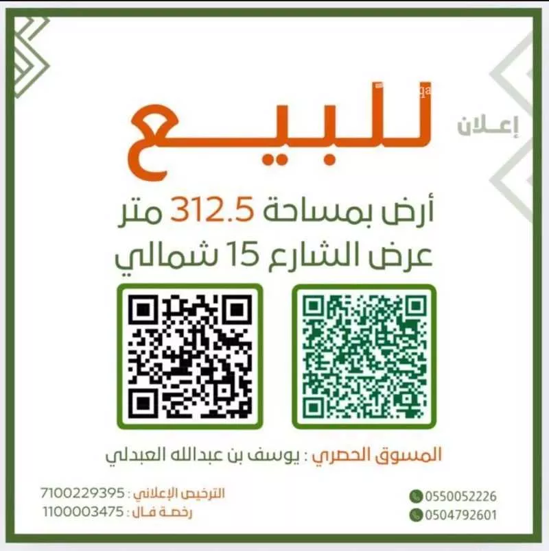 أرض 312 م² في القيروان 5