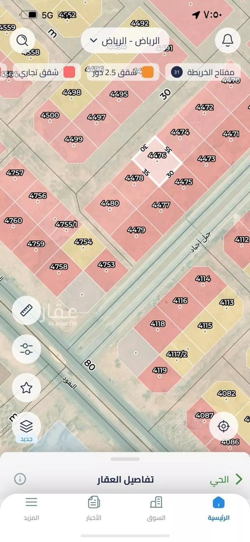 أرض 1050 م² في عريض 2