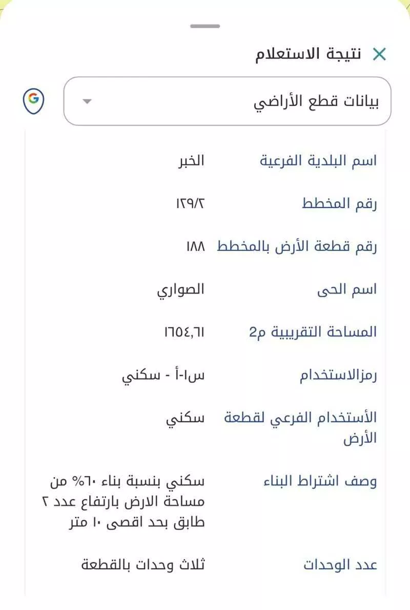 أرض 1654 م² في الصواري 3