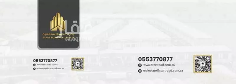 warehouse in As Sarawat, Jeddah 8