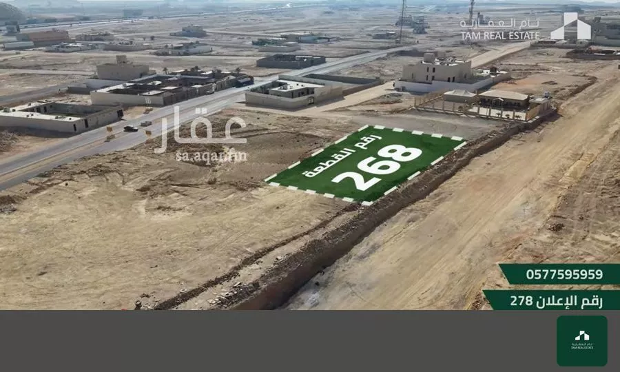 أرض 900 م² في طويق 1