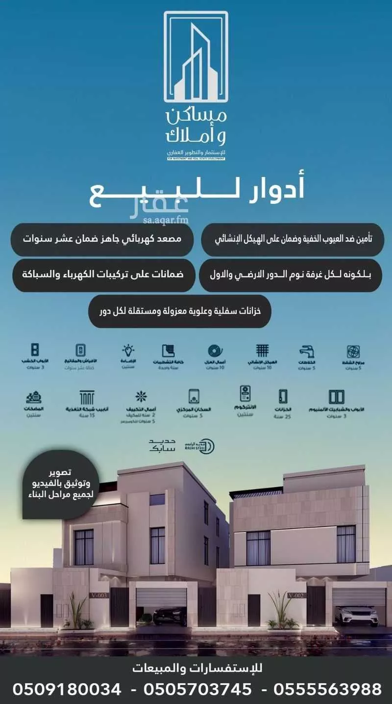 دور 3 غرف في الشرق 3