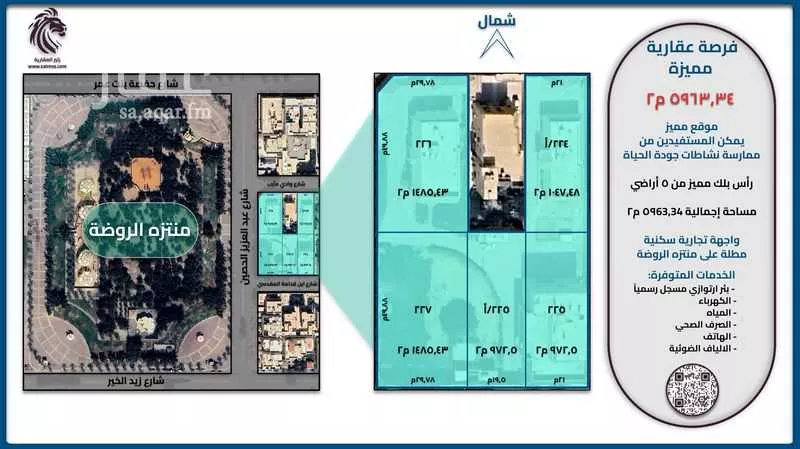 1485 sqm land in Al Rawdah