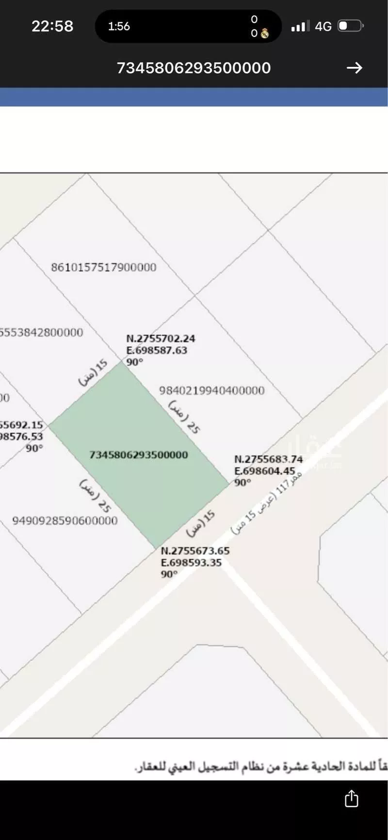 أرض 375 م² في الجنادرية 2