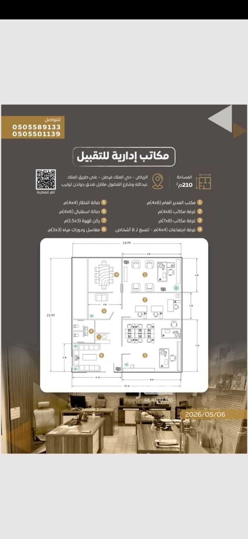 office in King Faisal, Riyadh 2