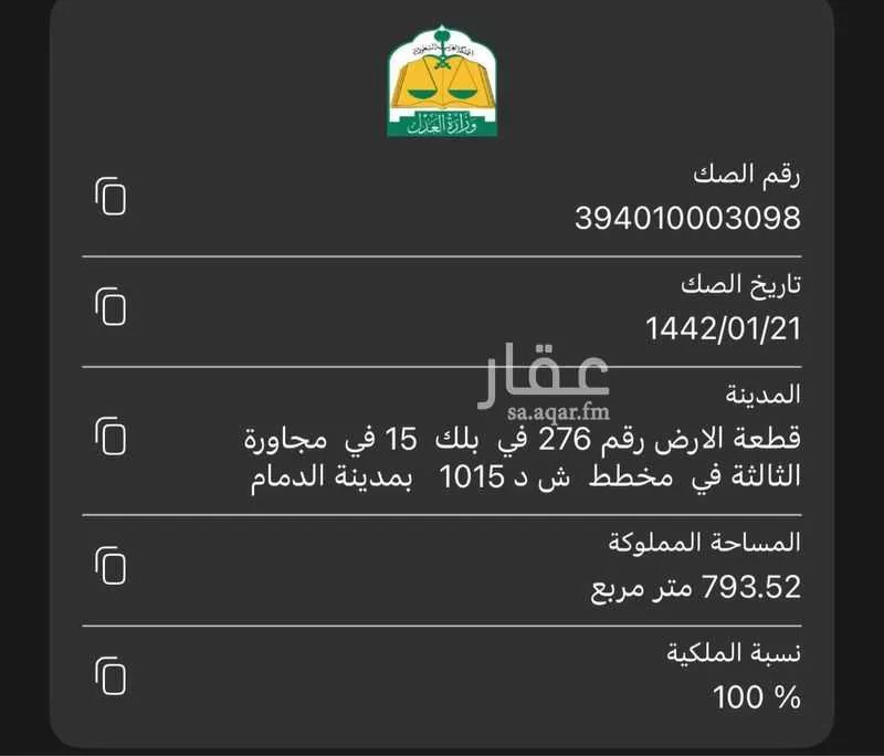 فيلا 5 غرف في الأمل