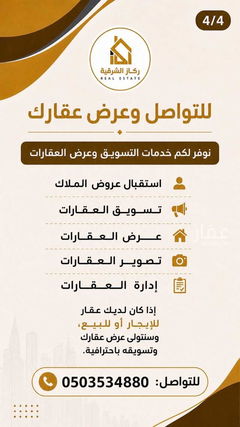 2 bedroom apartment in Al Mirqab, Eastern Province 4