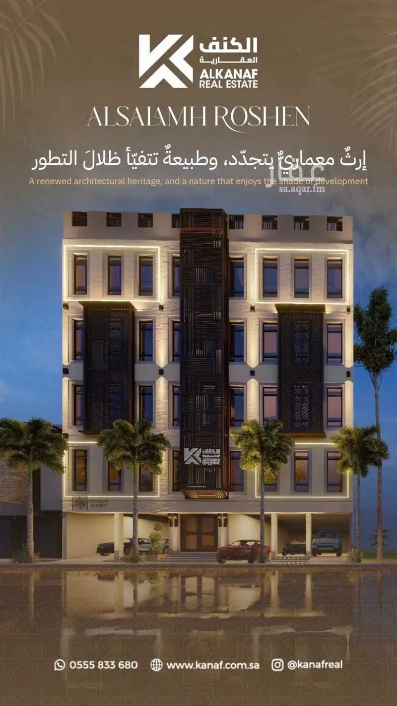 3 bedroom apartment in Al Salamah 1