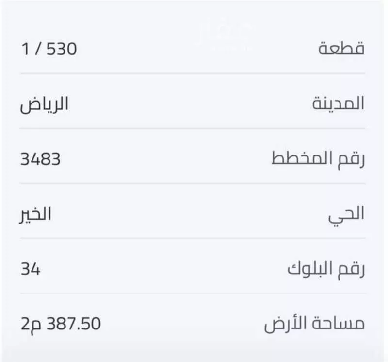 أرض 387 م² في بنبان 2