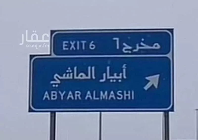 land in Khakh, Madinah 4