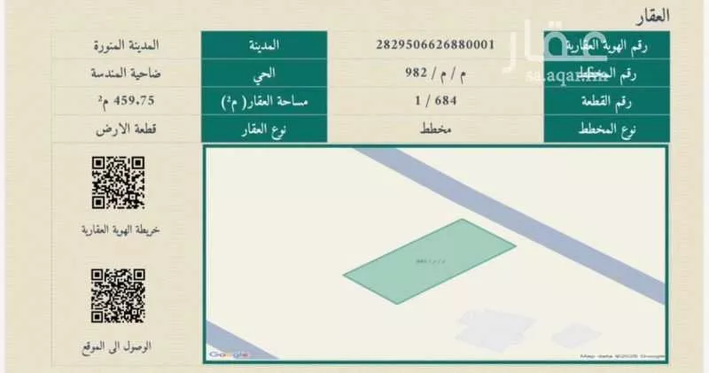 أرض 459 م² في البلقاء