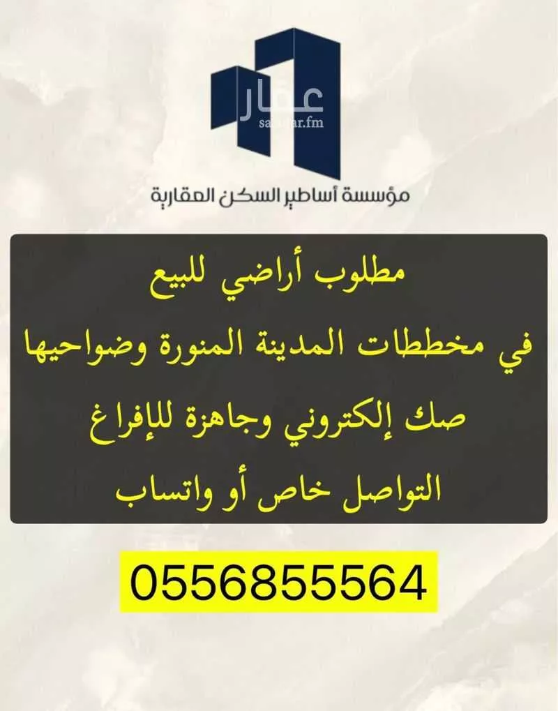 أرض 375 م² في خاخ 3