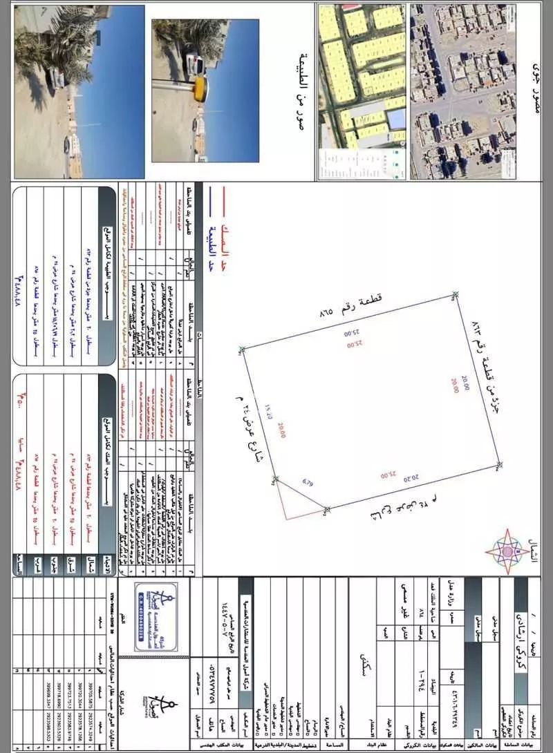 1 bedroom land in Dahiat King Fahd, Eastern Province