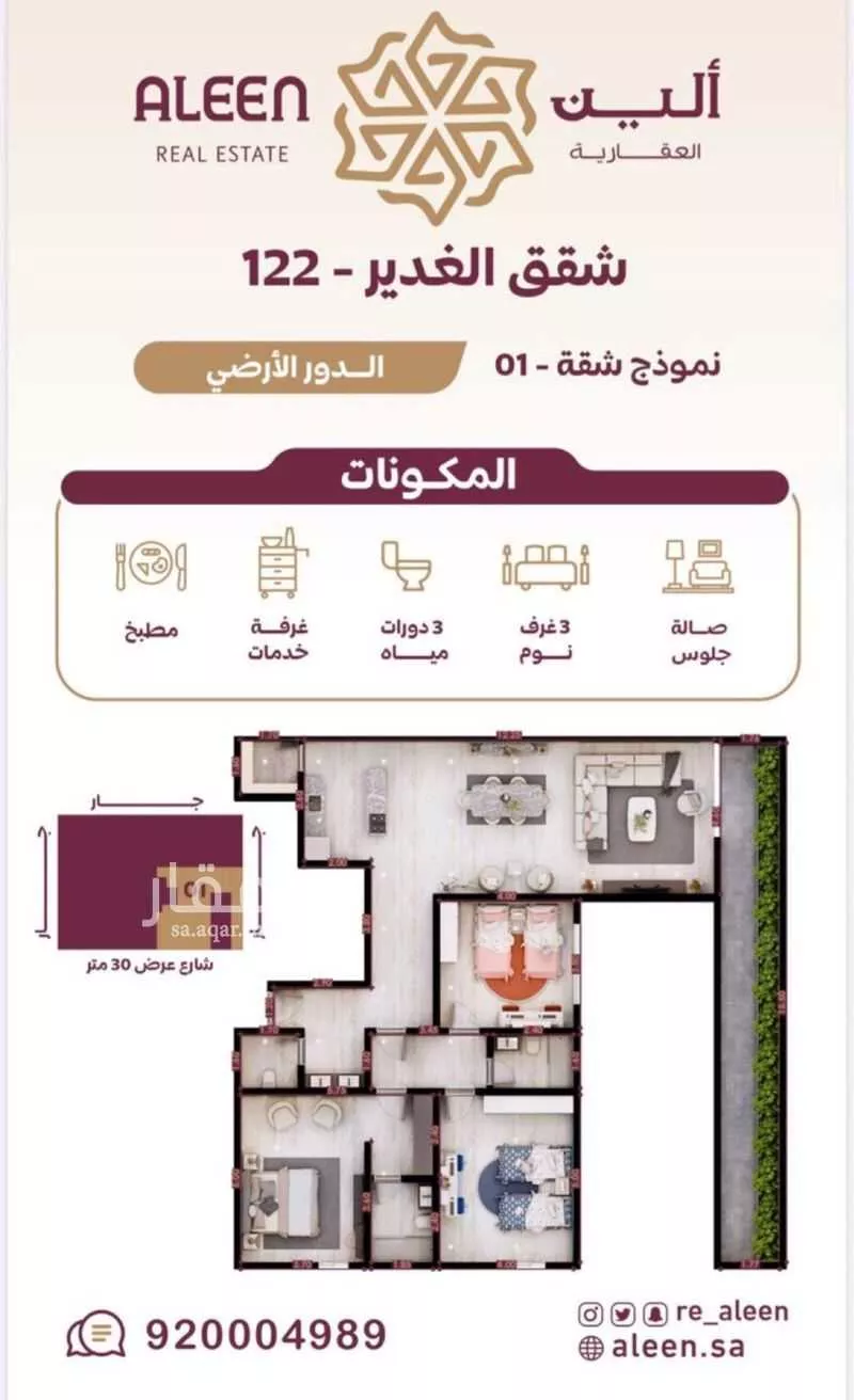 شقة 3 غرف في الغدير 1