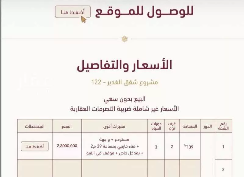 شقة 3 غرف في الغدير 2