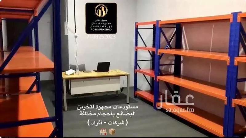 150 bedroom office in Ad Duraihimiyah, Riyadh 10