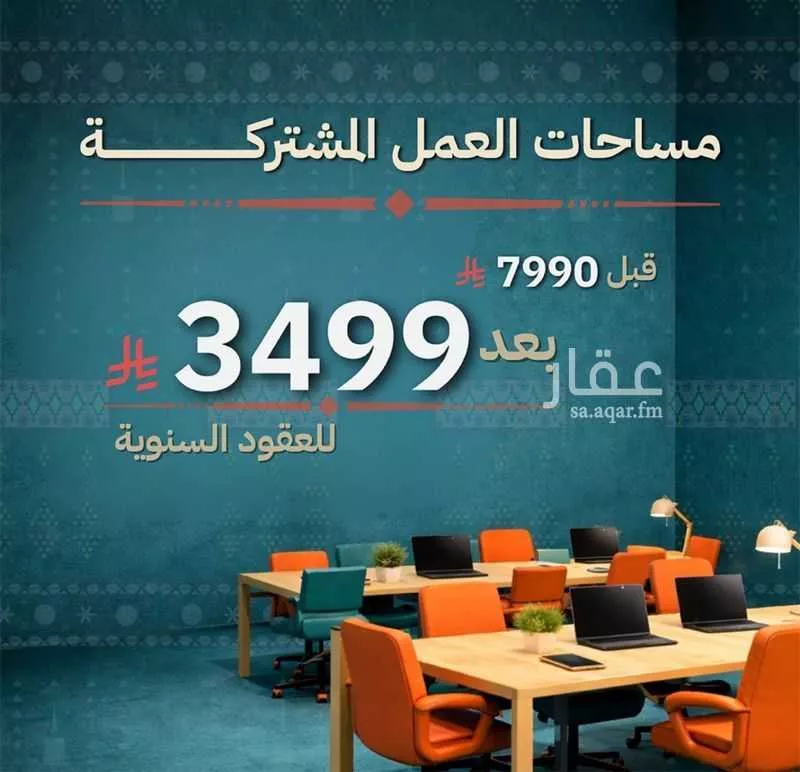 150 bedroom office in Ad Duraihimiyah, Riyadh 7