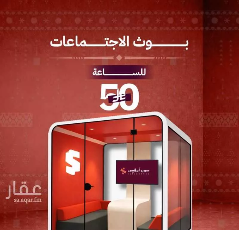 150 bedroom office in Ad Duraihimiyah, Riyadh 6