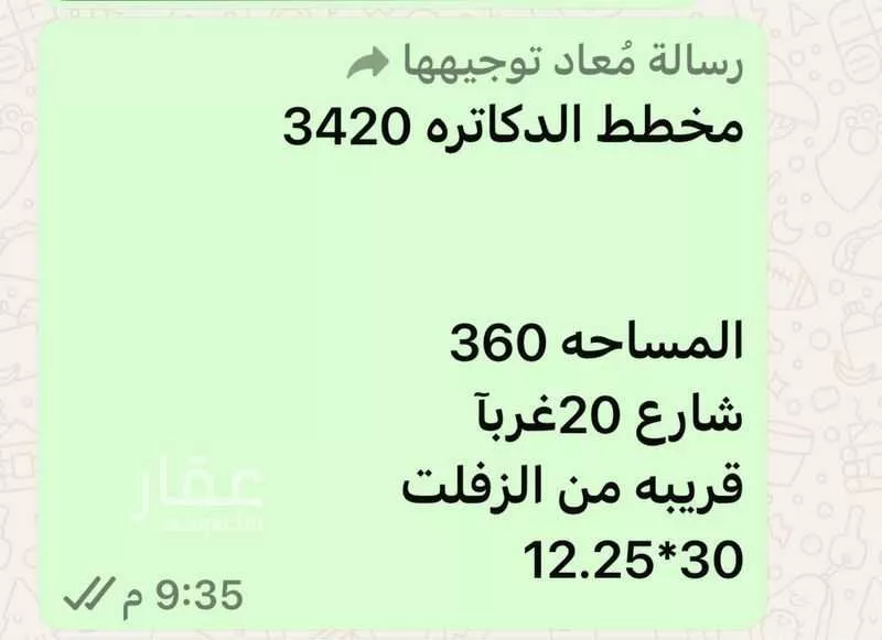 أرض 360 م² في بنبان 3