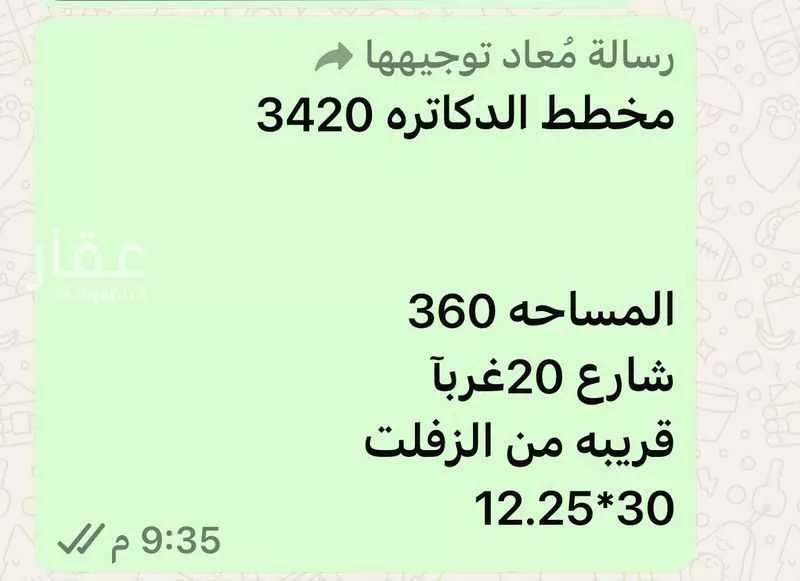 أرض  في بنبان 2