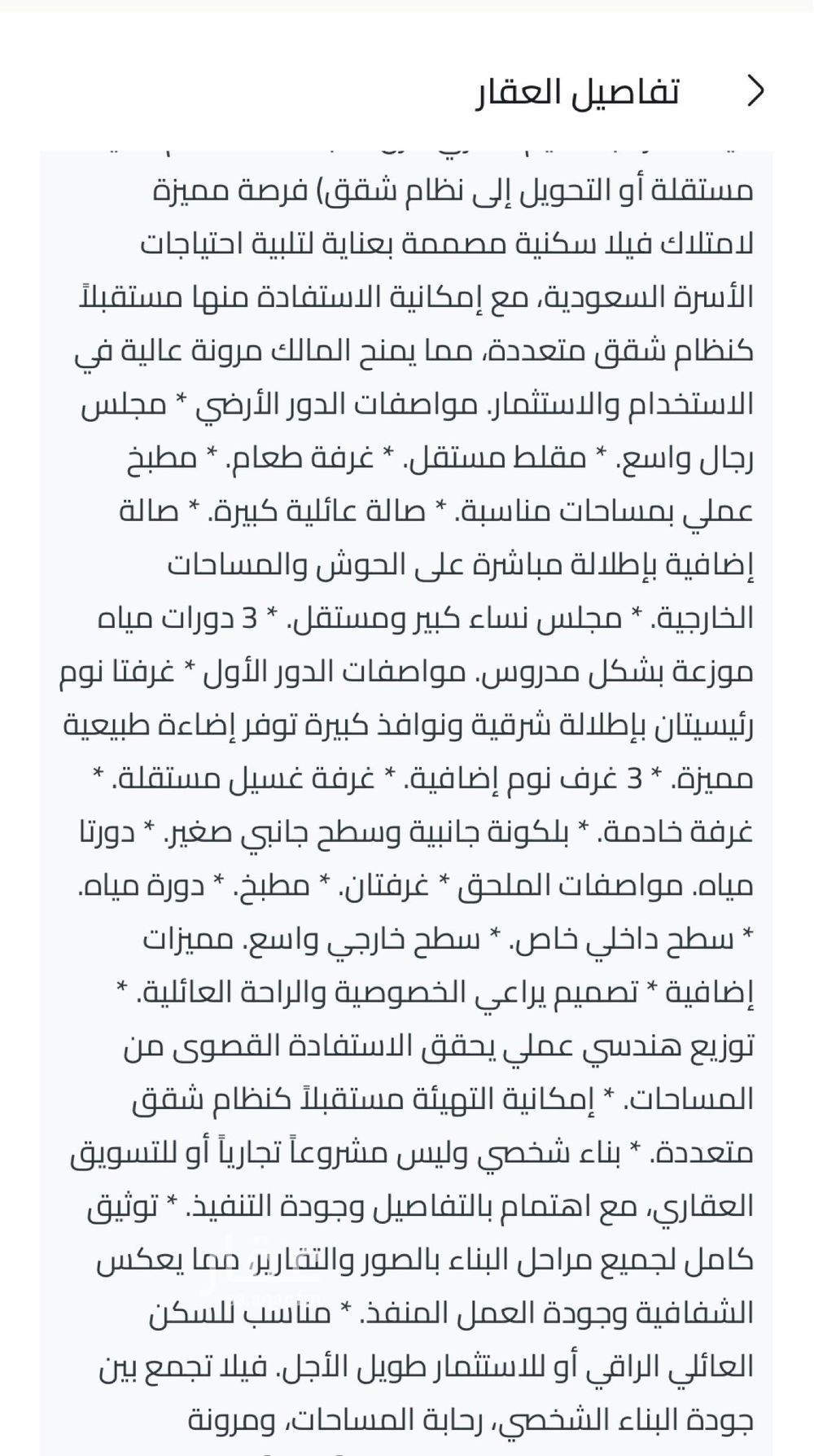 عقار 34 غرف في الهجرة، مكة 8