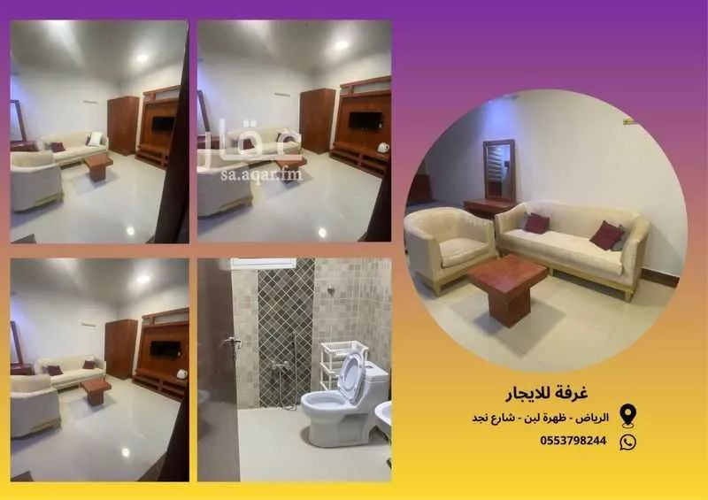 شقة 2 غرف في ظهرة لبن 3