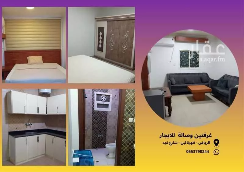 شقة 2 غرف في ظهرة لبن 1