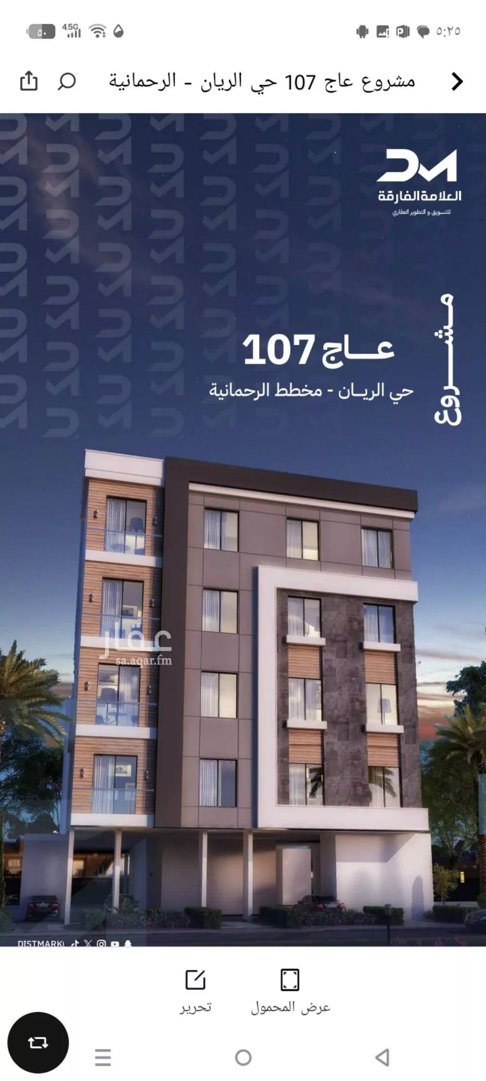 شقة 7 غرف في الريان 1