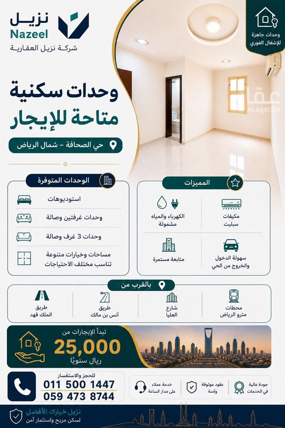 شقة 1 غرف في الصحافة، الرياض 28
