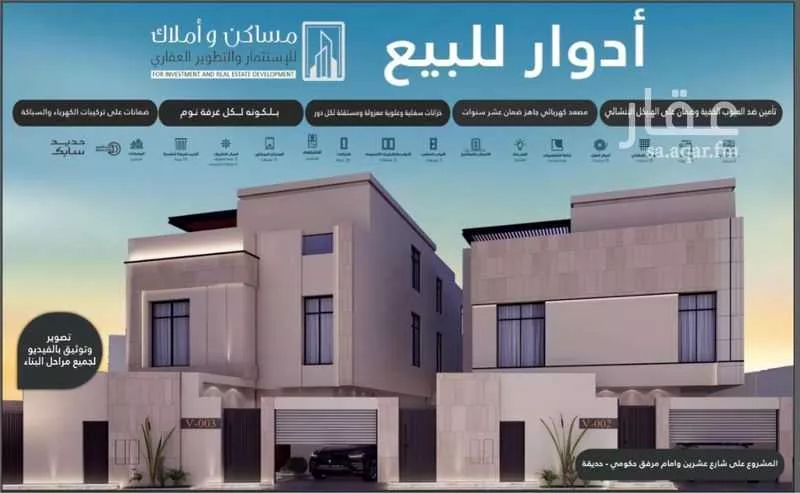 دور 5 غرف في الشرق