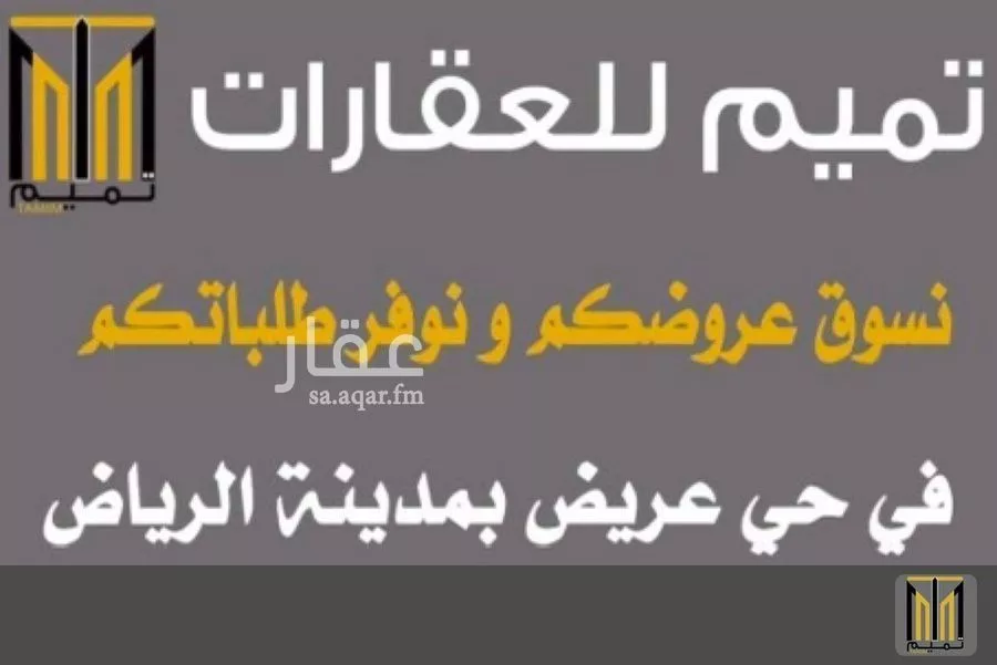 203 sqm land in Uraidh 2