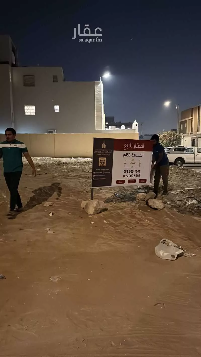 أرض 450 م² في النرجس 5