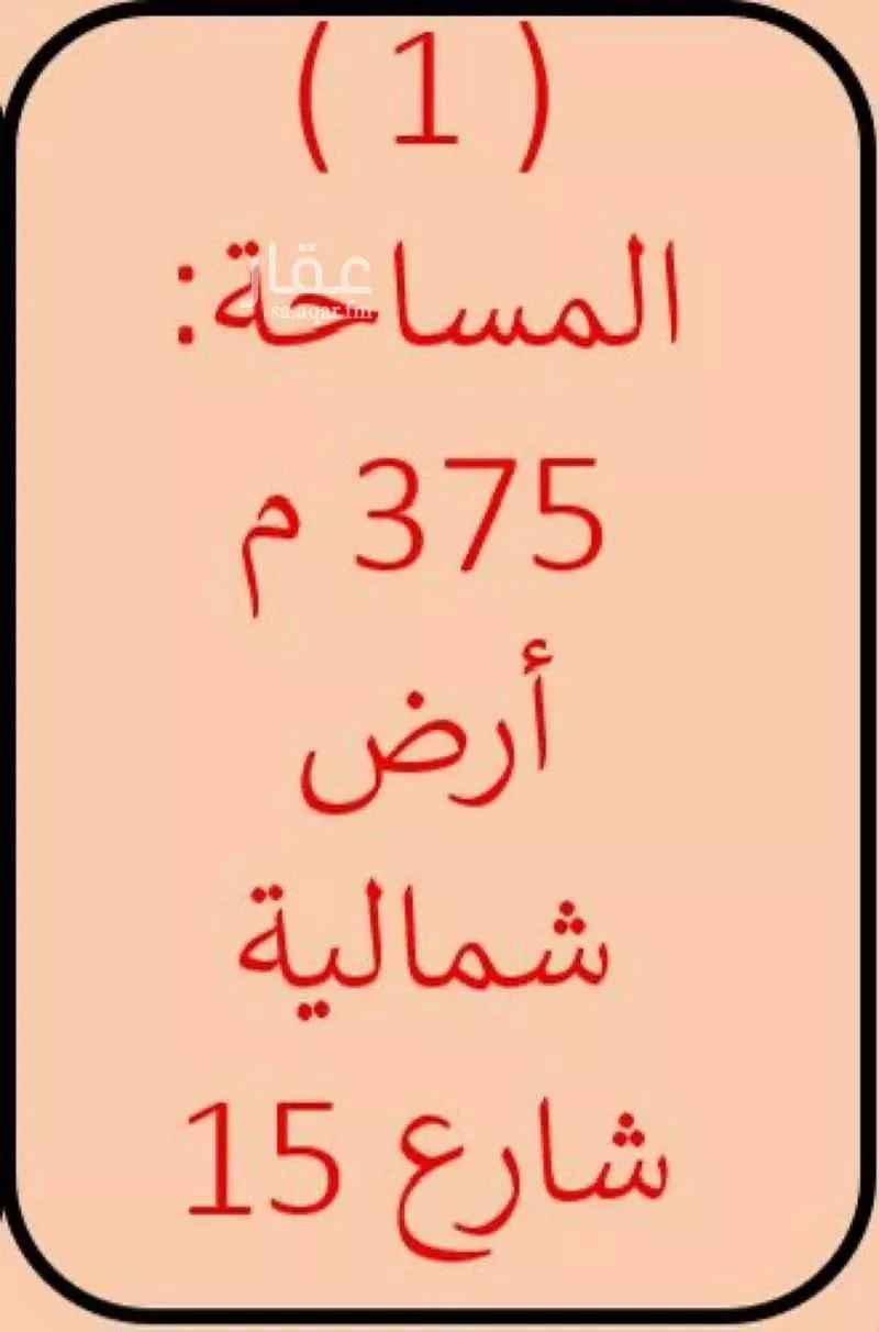 أرض 375 م² في ظهرة البديعة 3