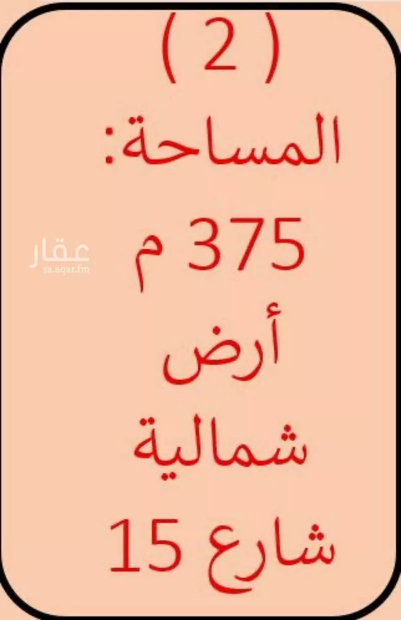 أرض 375 م² في ظهرة البديعة 4