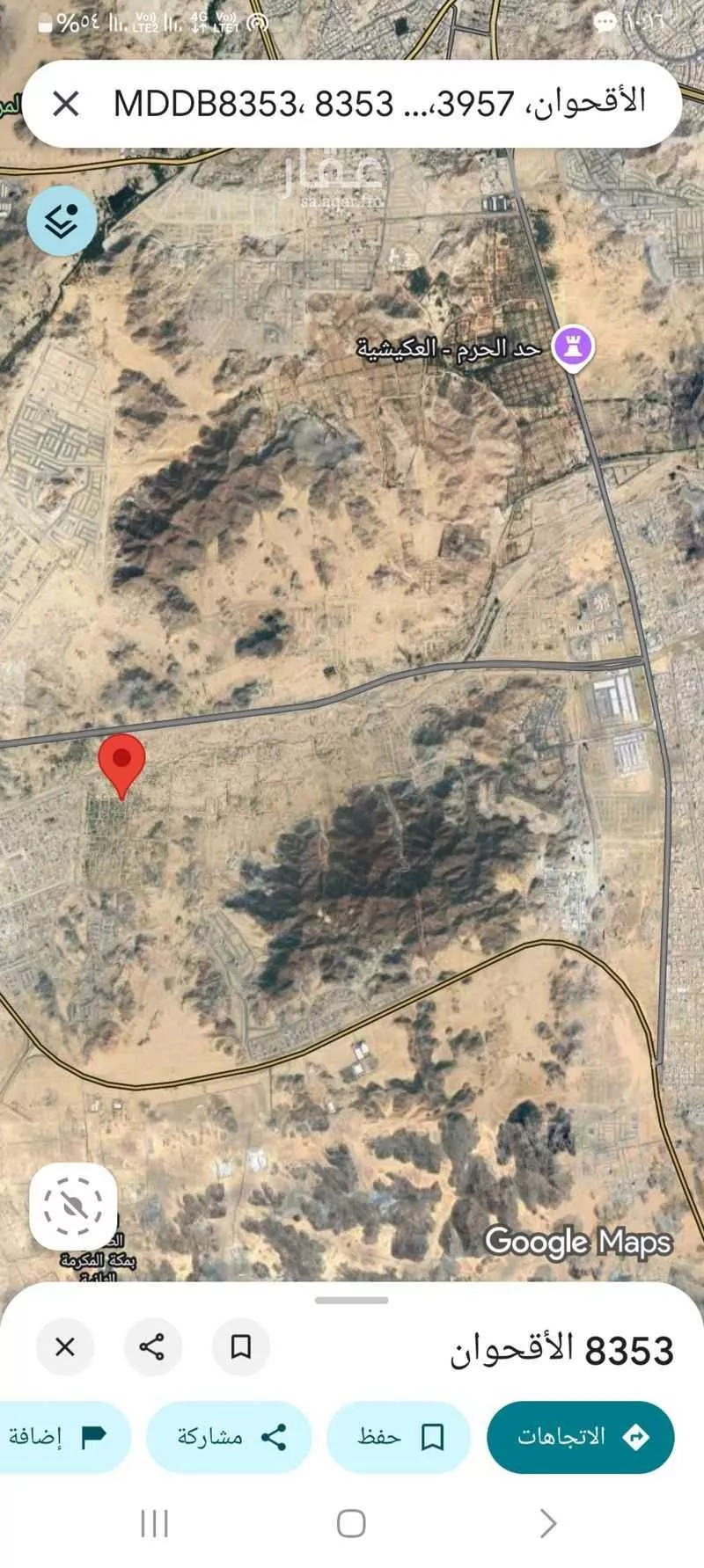 أرض 602 م² في العكيشية 5