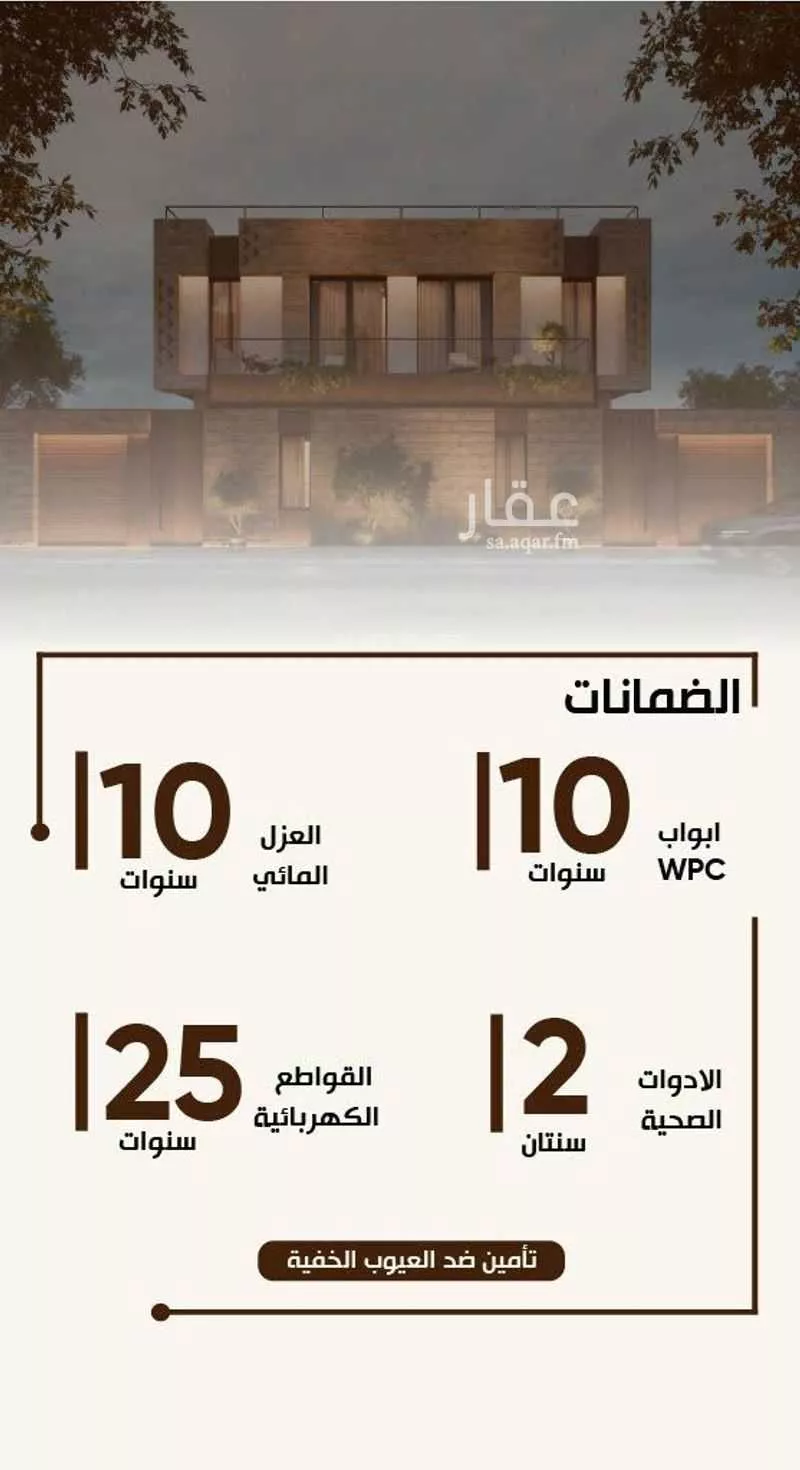 فيلا 5 غرف في المهدية 4