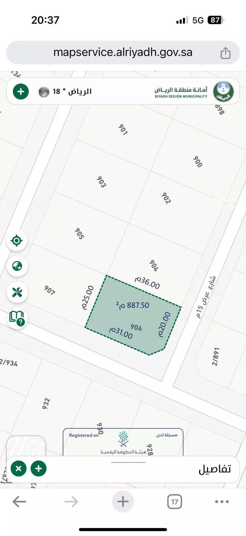 أرض 887 م² في ضاحية نمار 2