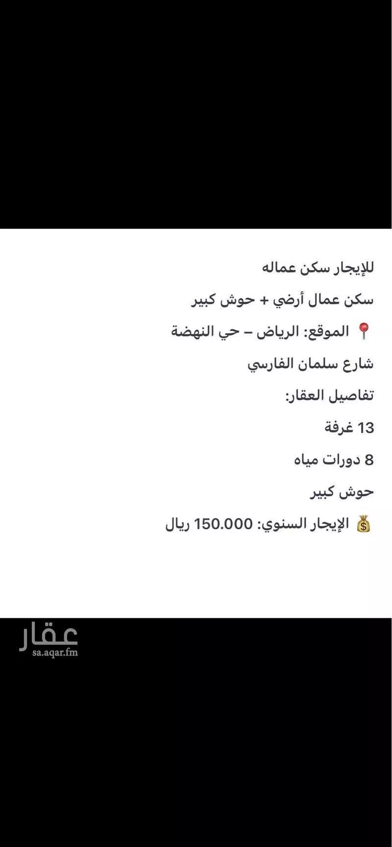 عمارة 750 م² في النهضة