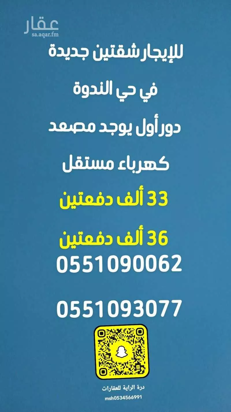 شقة 3 غرف في النظيم